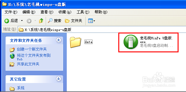 怎么快速制作U盘启动盘