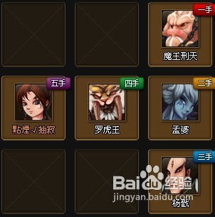 神仙道阵营战规则与技巧