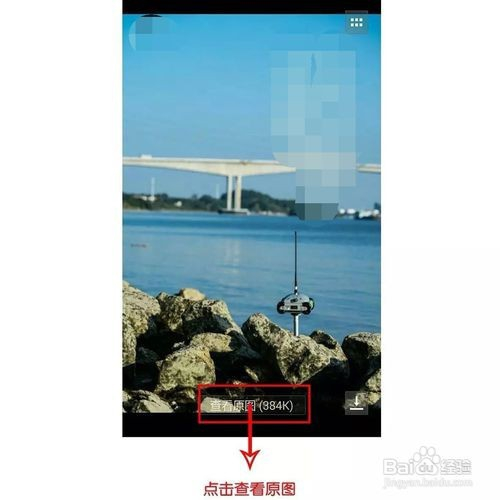 微信如何发送清晰原图?