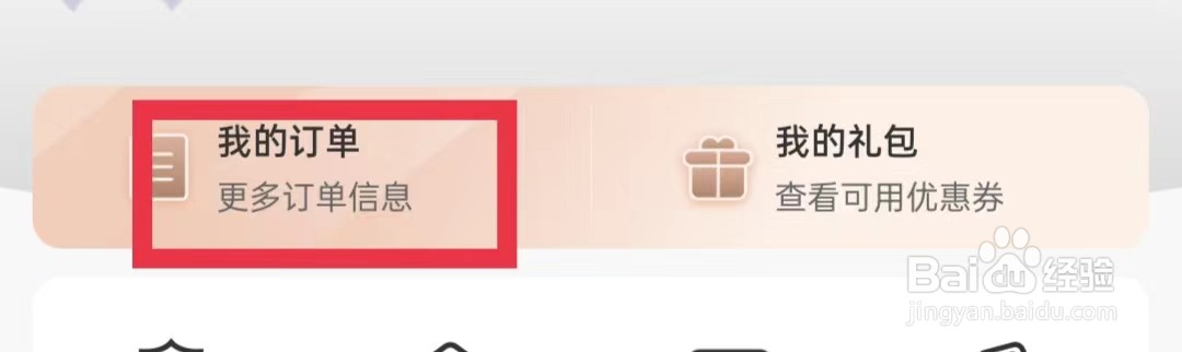 中国联通怎么查看补换卡订单