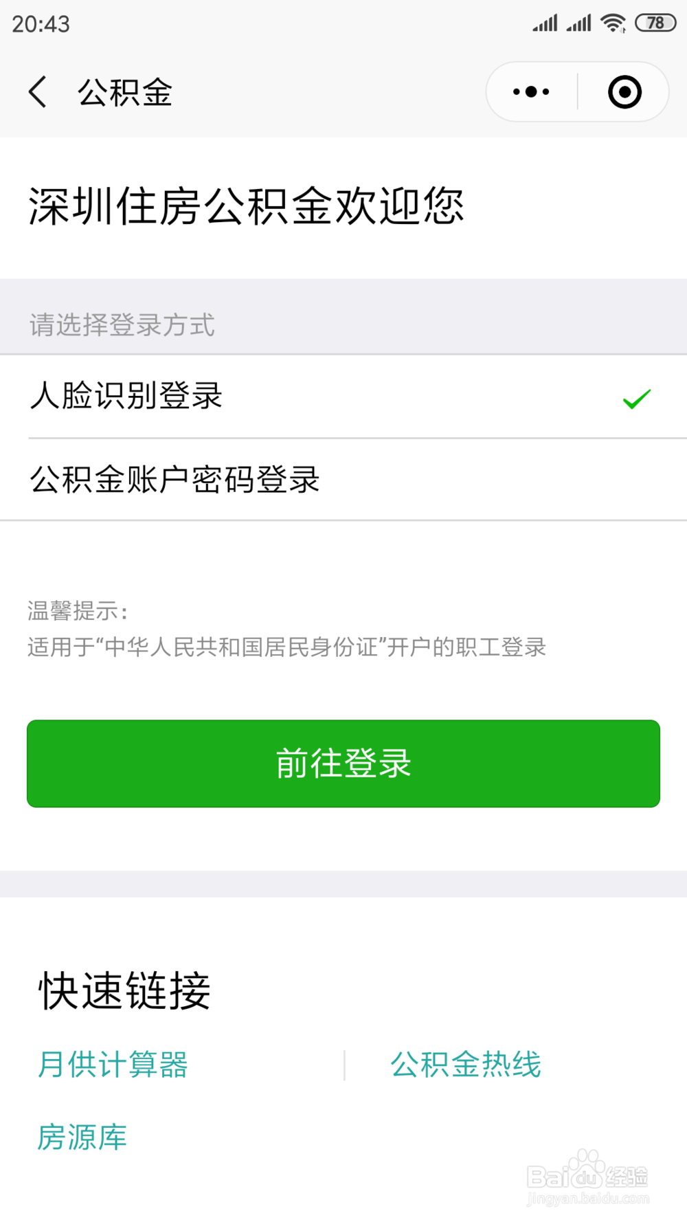 公积金租房怎么提取