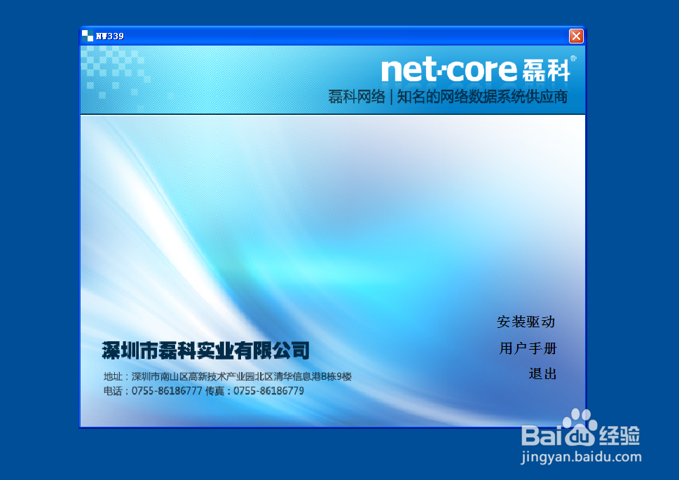 怎么让台式电脑连接WIFI