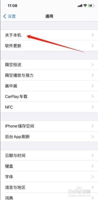 苹果手机怎么查看软件版本？
