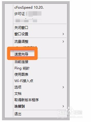 吃鸡老是显示网络延迟检测错误怎么办