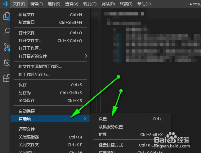 vscode怎么关闭行号的显示