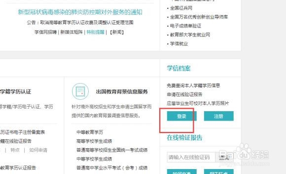 查询学生代码怎么查？
