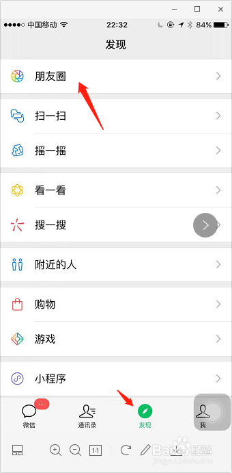 微信朋友圈显示自定义地点位置怎么设置