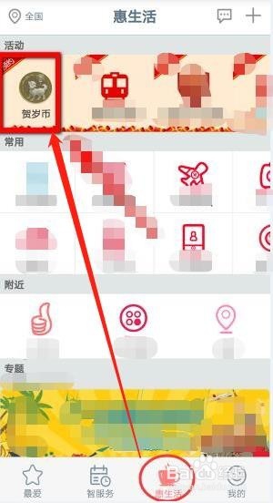 2019年猪年纪念币怎么在中国建设银行预约兑换？