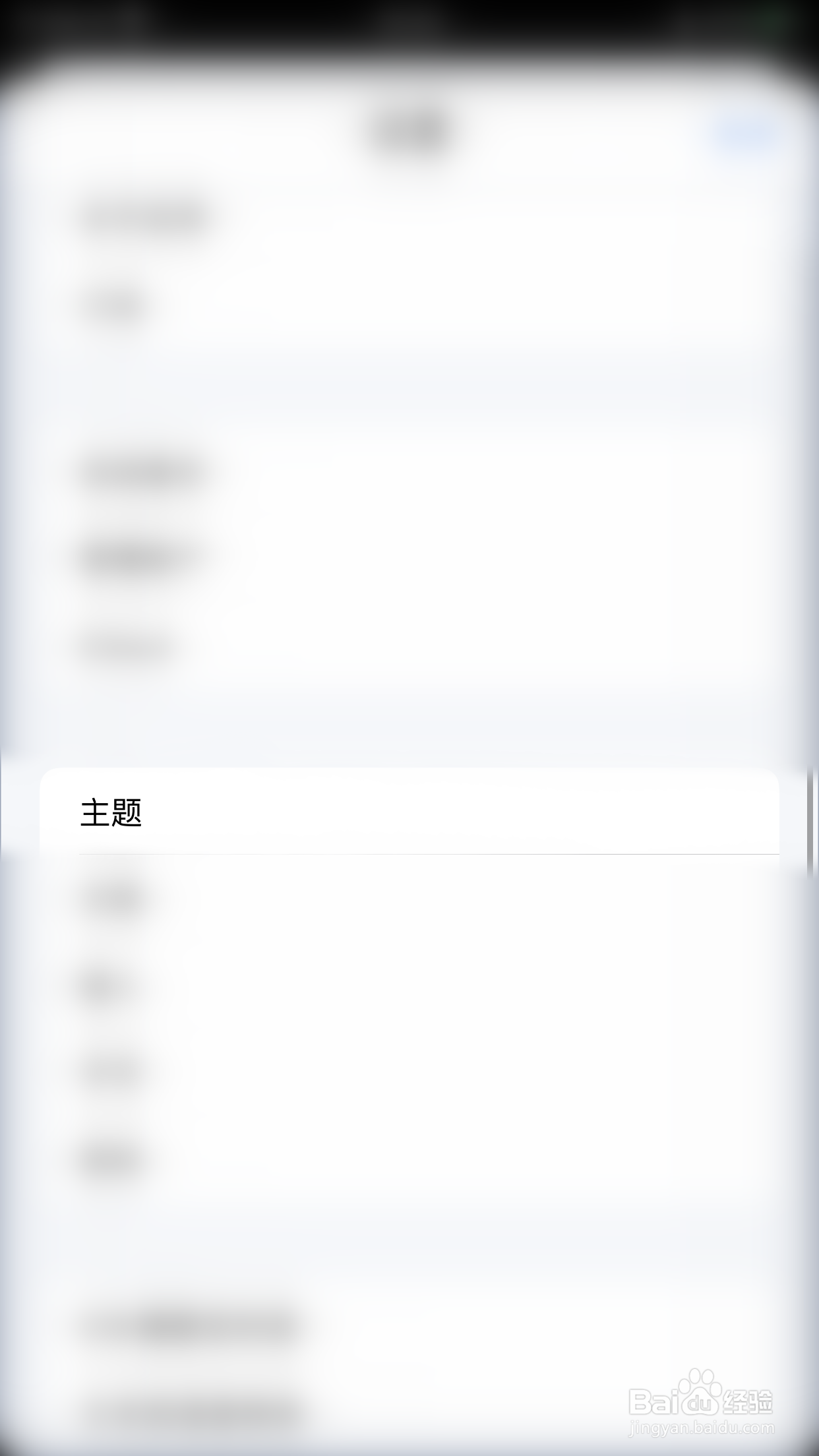 如何停用Notability彩色主题
