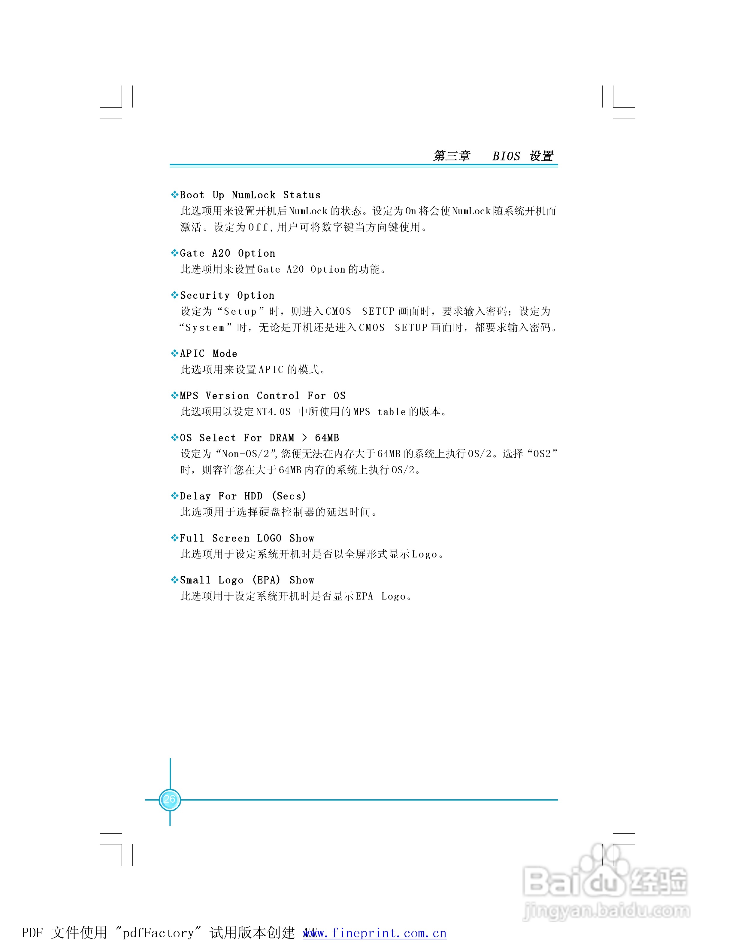 945P7AD/945G7AD系列主板中文使用手册:[4]