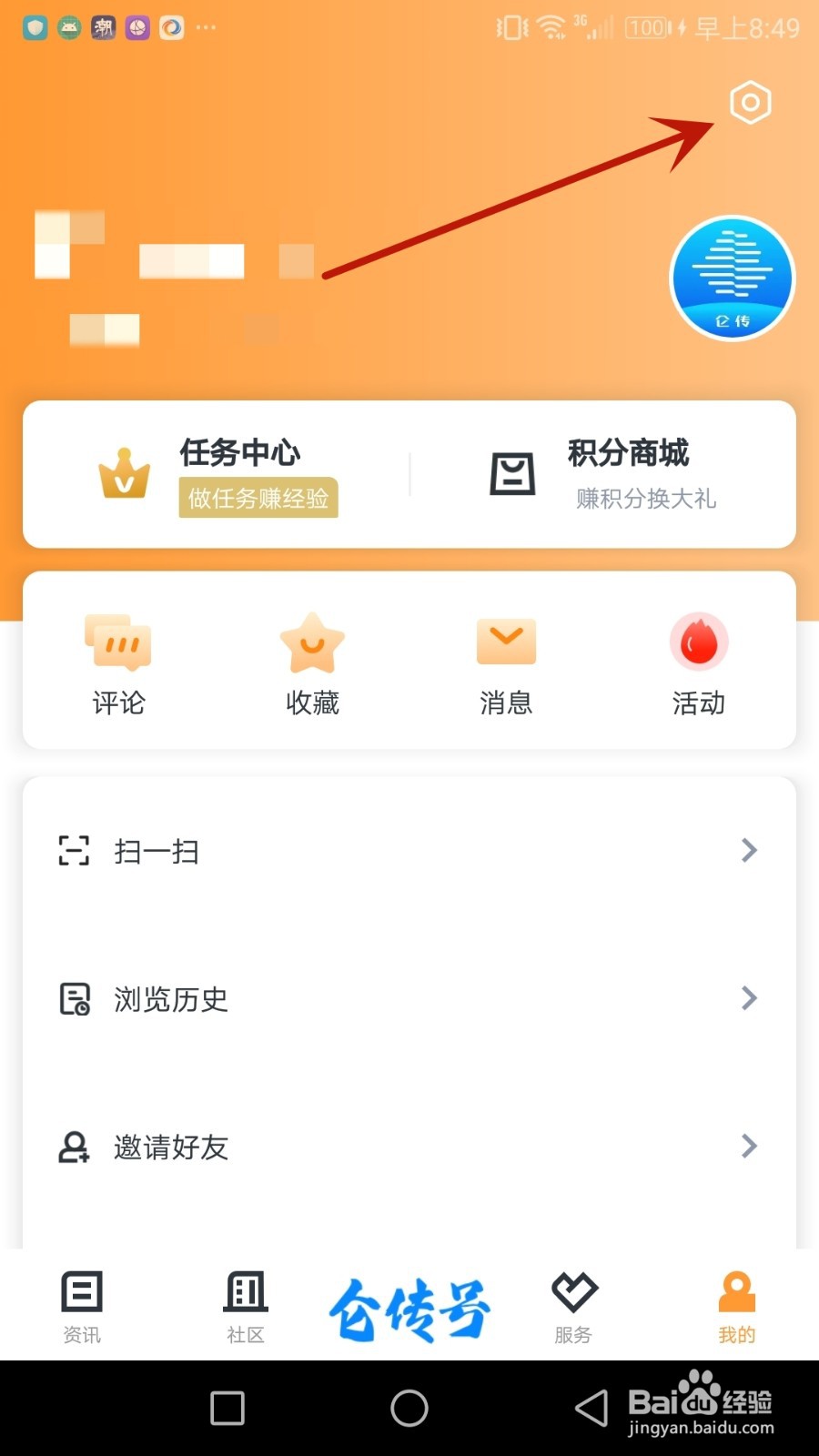 怎么查看仑传软件版本号