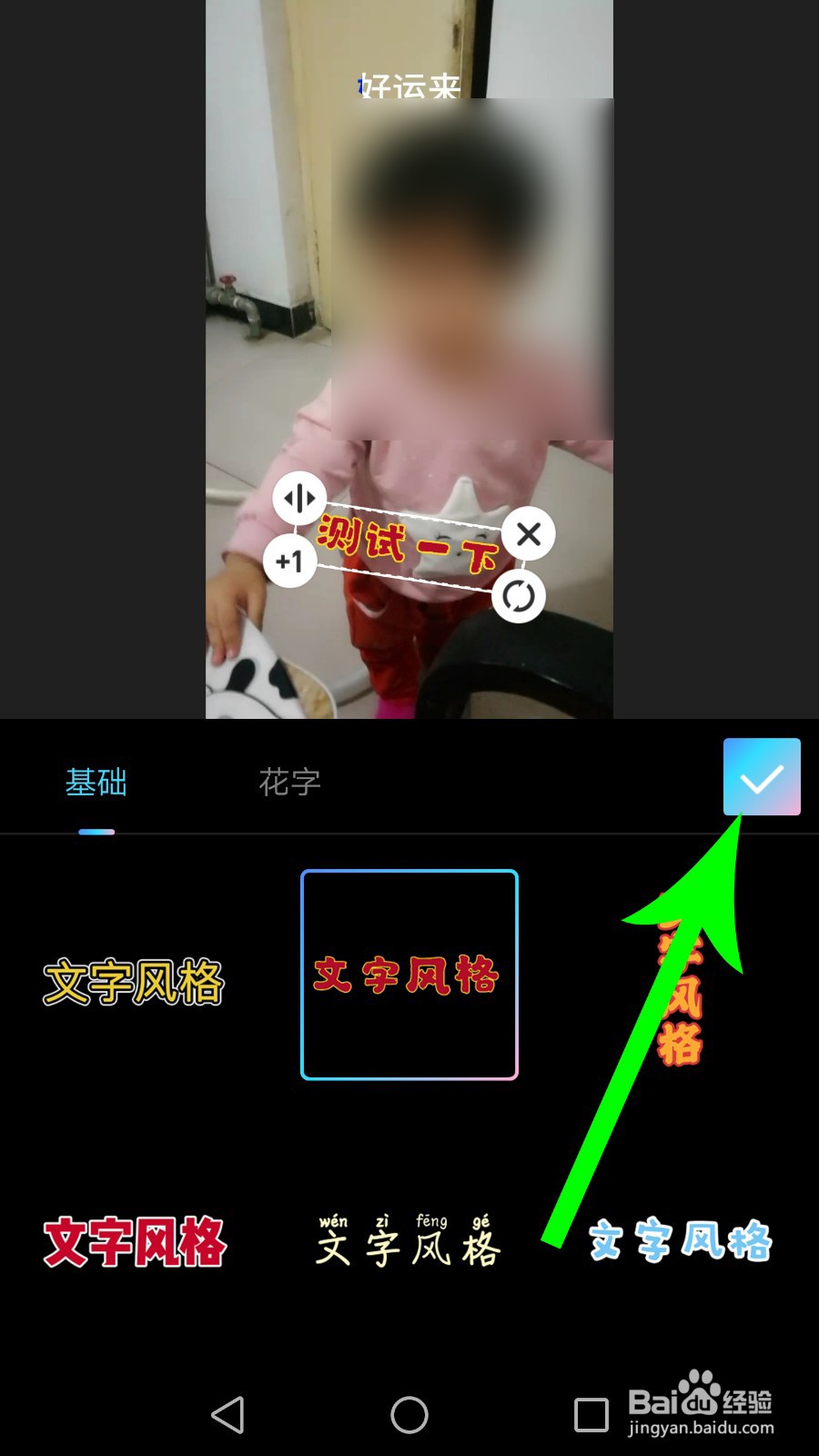 美图秀秀视频美化怎么用