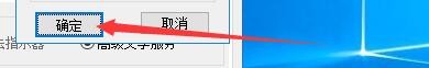 如何设置输入法设置工具启用热键功能