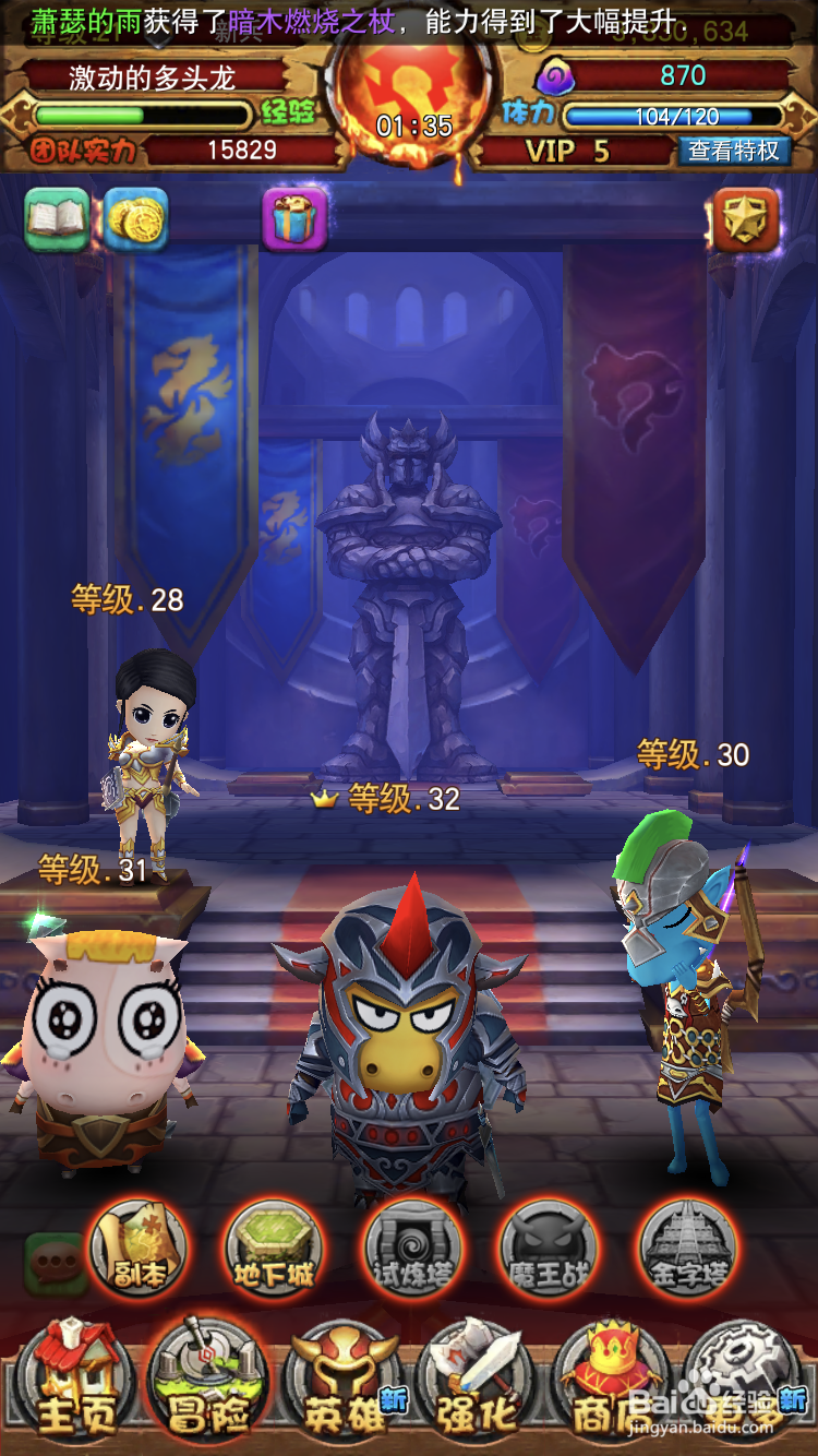 我叫MT全3D版银堡大餐关卡怎么过，银堡大餐攻略