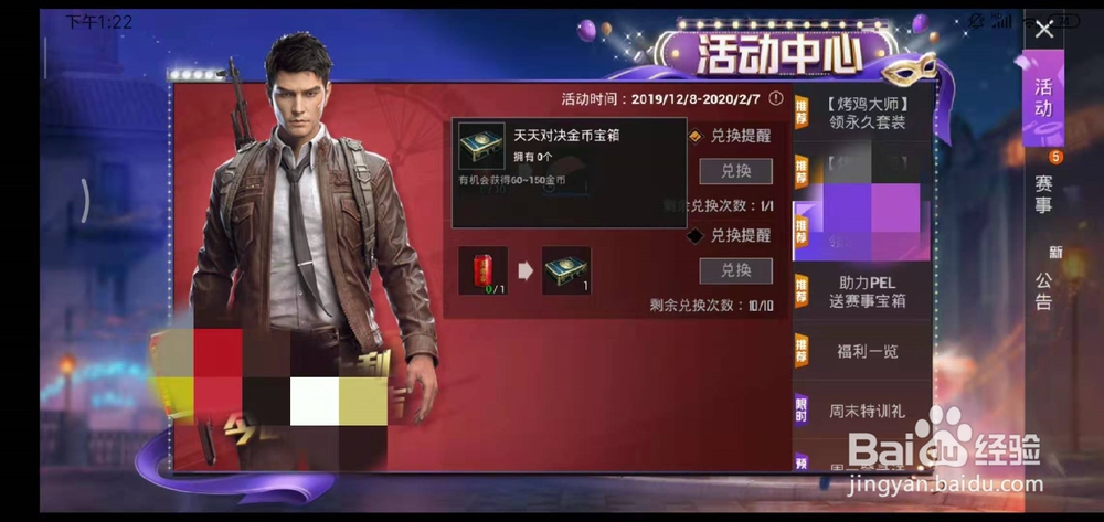 和平精英绚烂橙彩降落伞获取攻略！