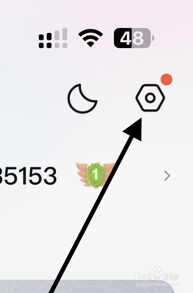 QQ阅读app如何开启护眼模式？