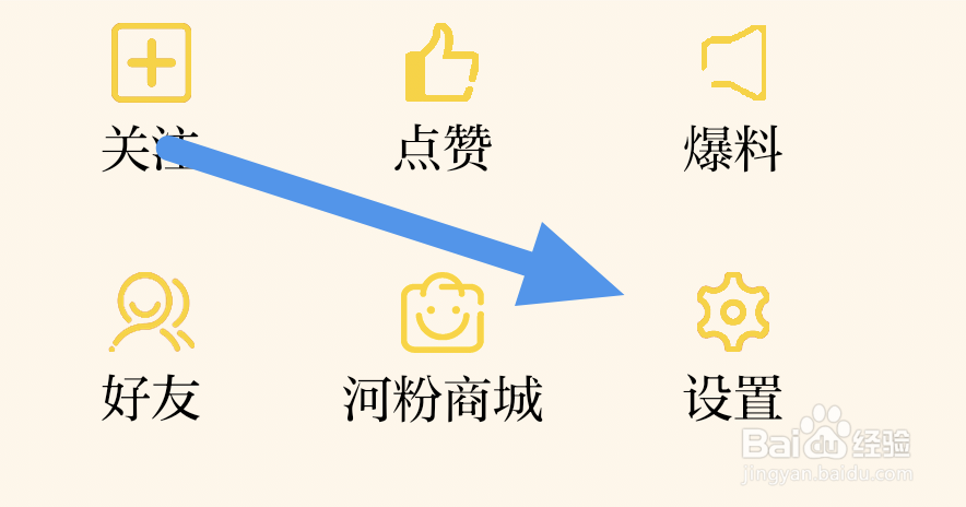 新黄河APP怎样查看隐私政策条款