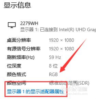 win10颜色校准