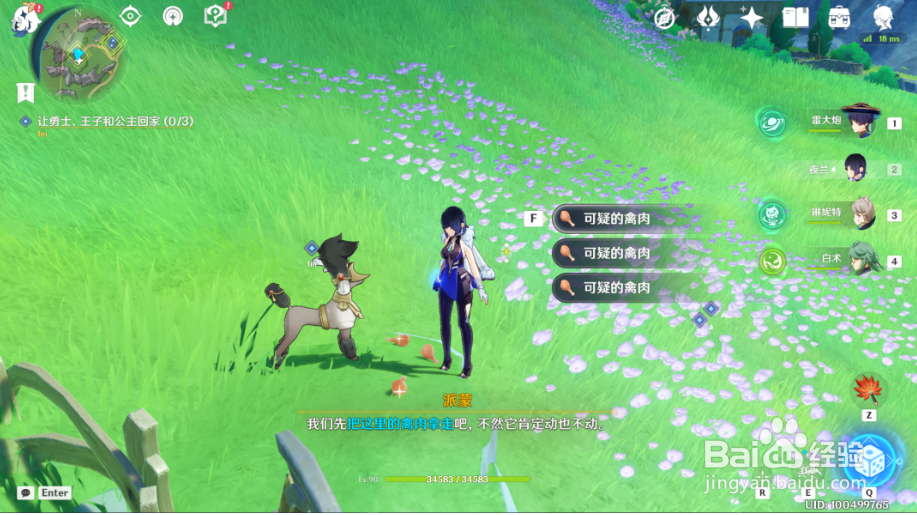 原神怎么获取塔赛斯杂烩食谱？