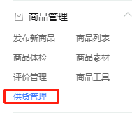 拼多多修改销量教程