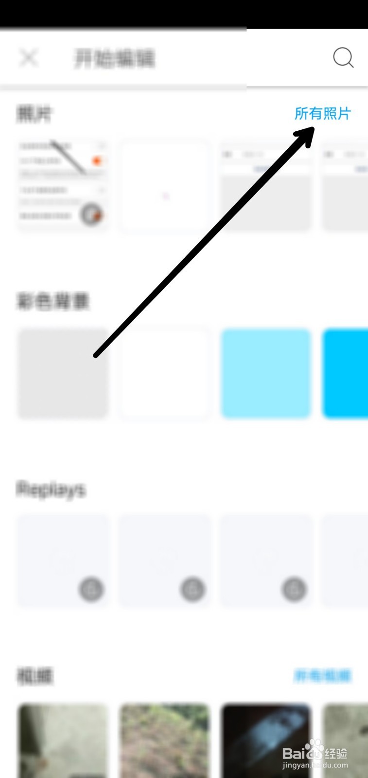 怎么编辑图片有箭头图标