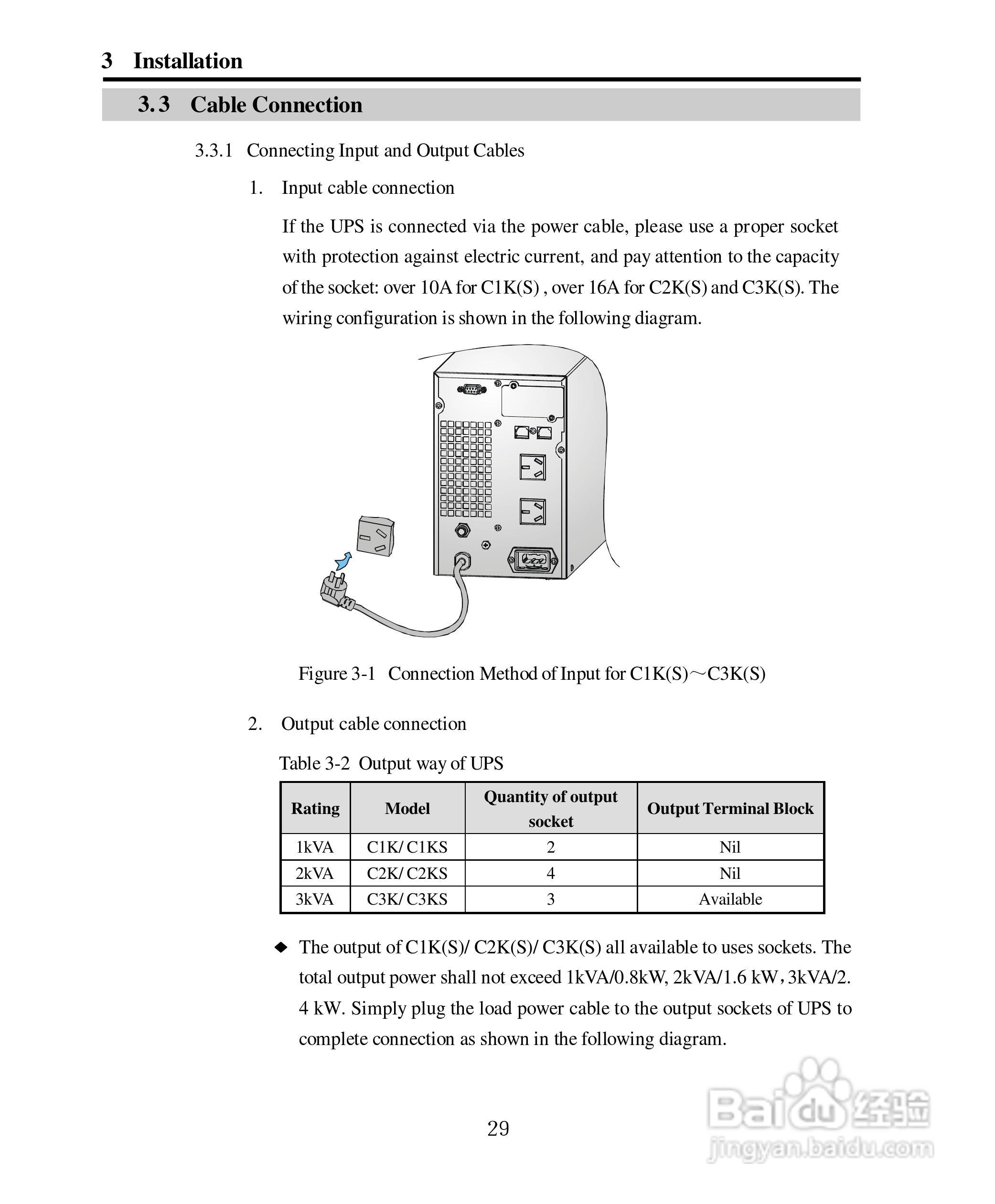 山特电子城堡系列C1K-3K UPS电源使用手册:[4]