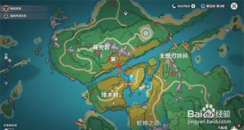 原神世界任务孤岛诊疗谭任务达成最全攻略