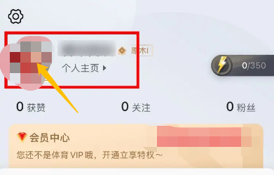 手机腾讯体育app如何修改个人签名