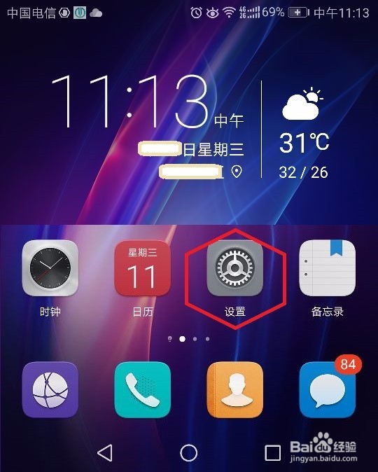 手机怎么设置图案密码手机怎么修改图案密码