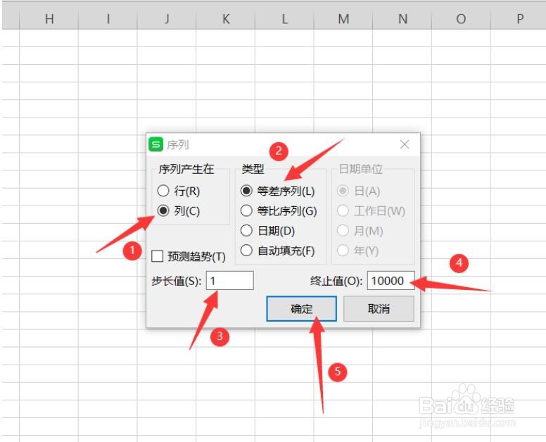 Excel如何一秒输入一万个序号