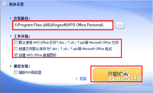 wpt文件怎么打开