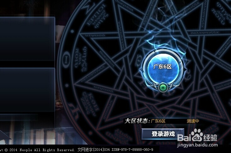 DNF强化装备技巧的个人经验总结