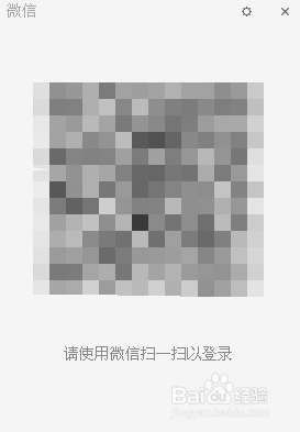 电脑微信怎么登陆和退出？