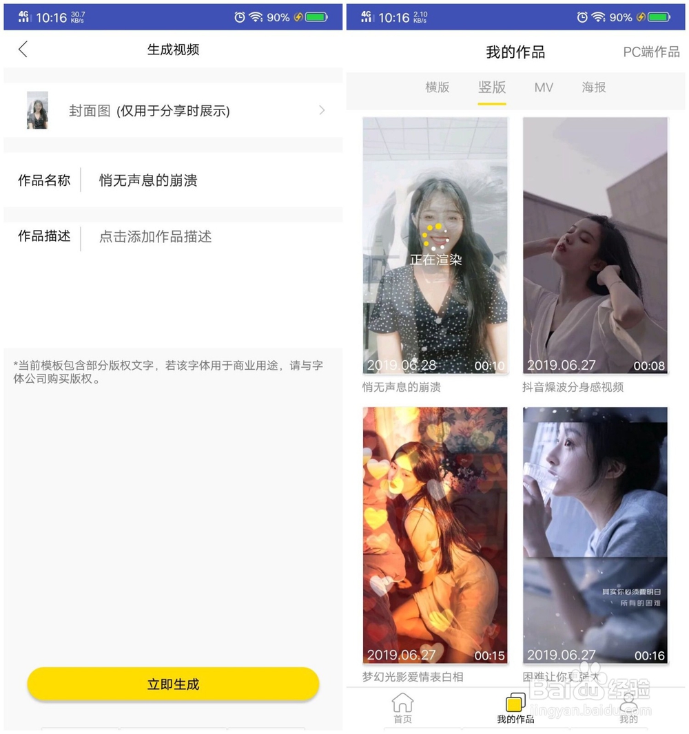 抖音表面微笑内心崩溃的视频怎么拍