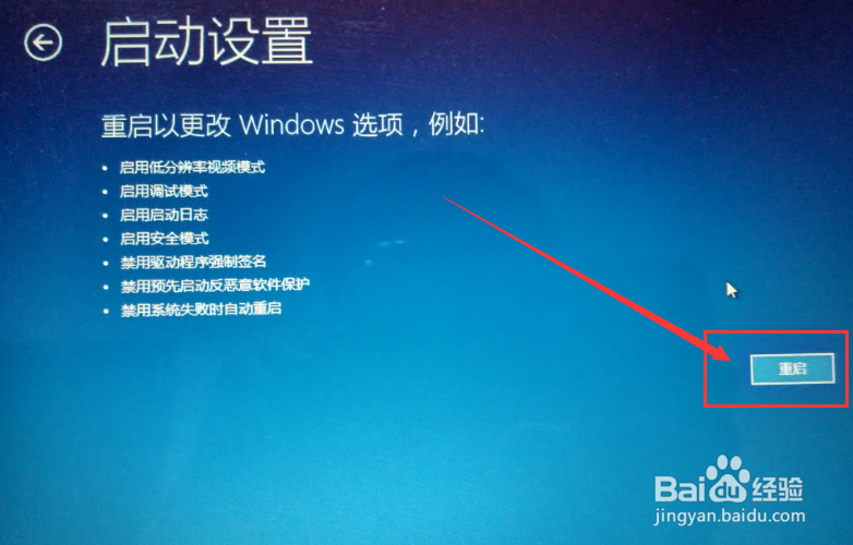 Win10怎么进安全模式