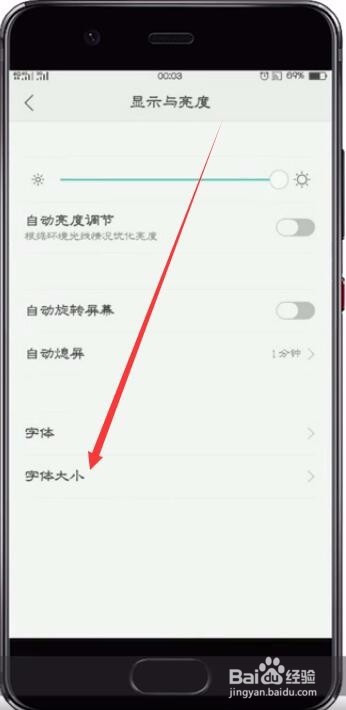 Oppo手机如何改变手机字体及字体的大小