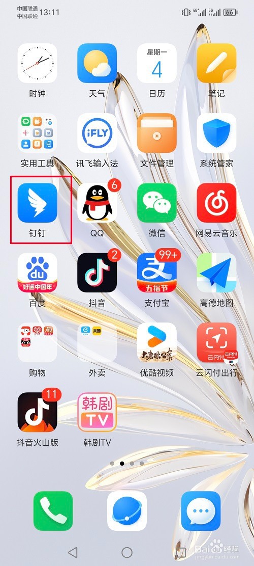 钉钉app怎么员工生日祝福