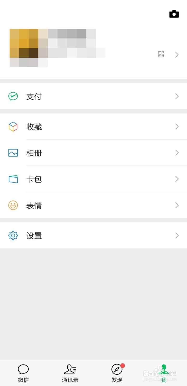 如何减少微信内存