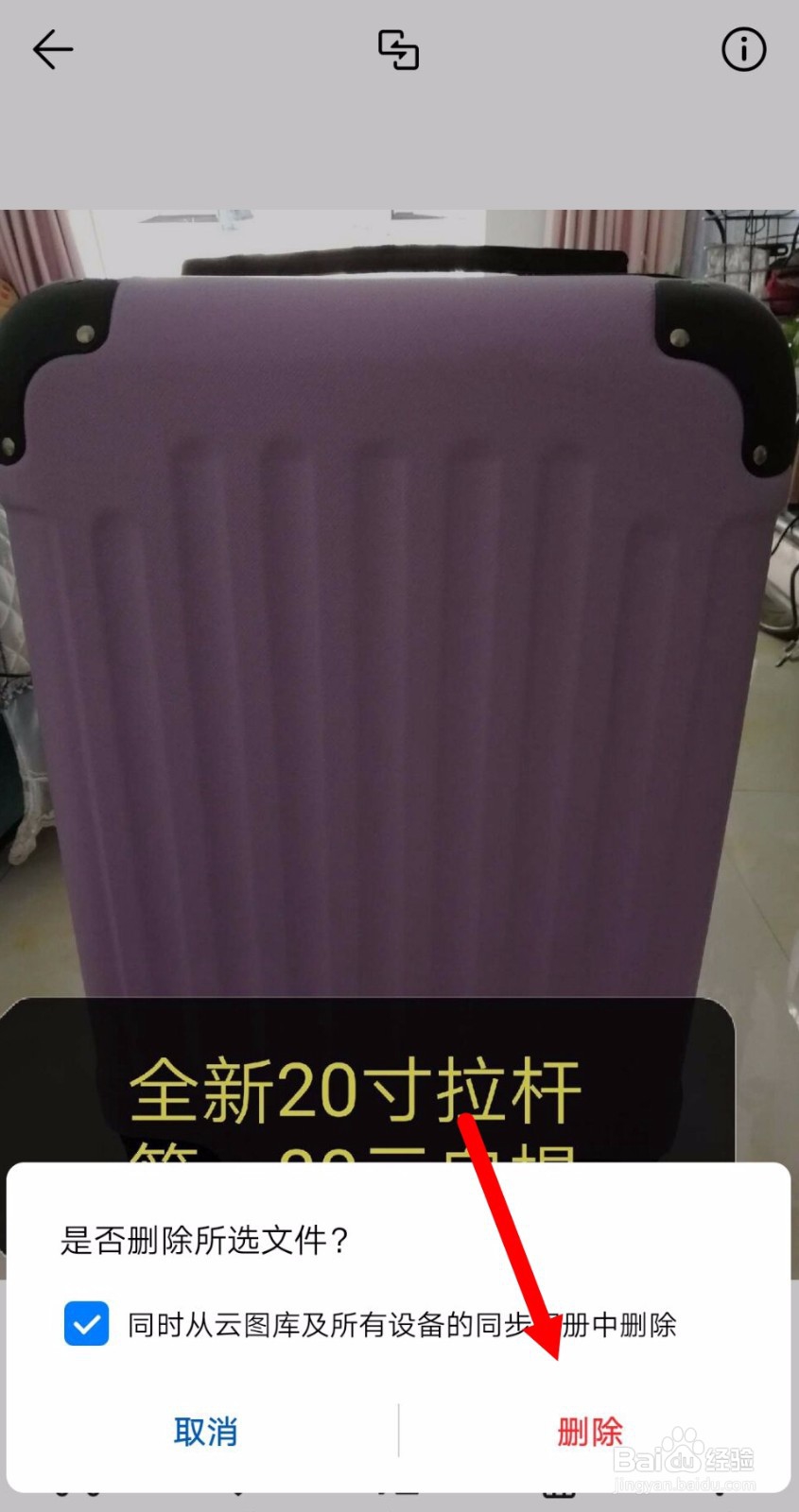 华为手机删除的照片该如何恢复