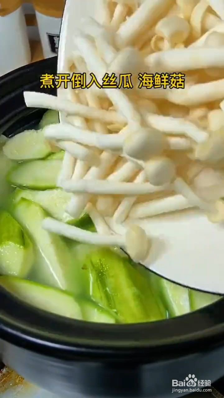 教你做丝瓜鸡蛋汤