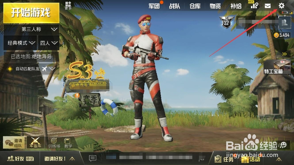 手游绝地求生刺激战场怎么开启左右探头射击