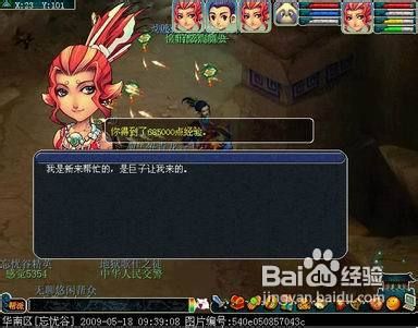 梦幻西游暑假活动之地火迷局