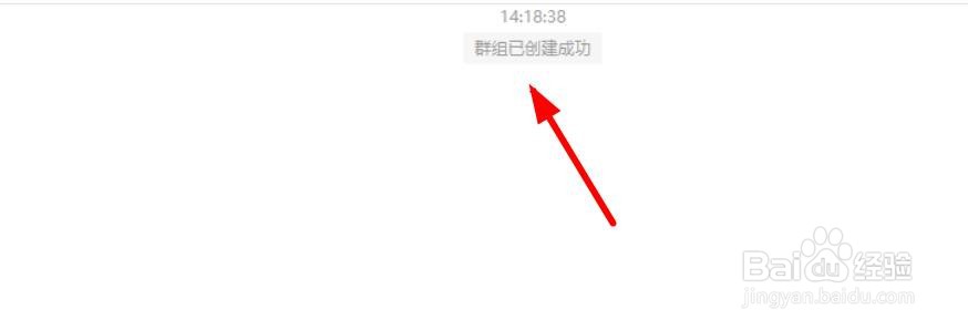 百度网盘怎么创建群组