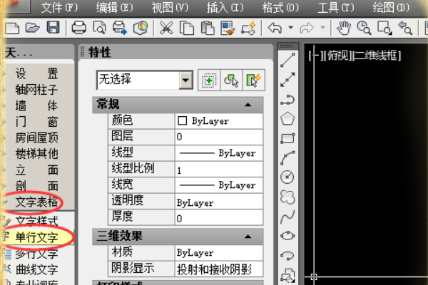 天正CAD文字递增功能怎么使用，求详细步骤