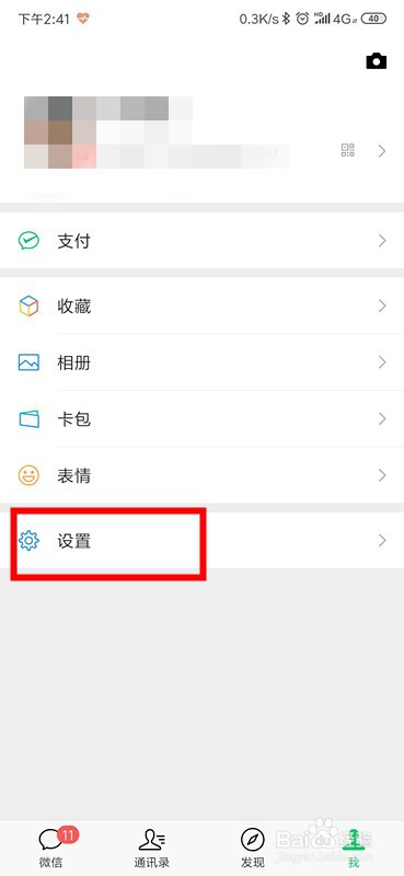 怎么清理手机微信储存空间?