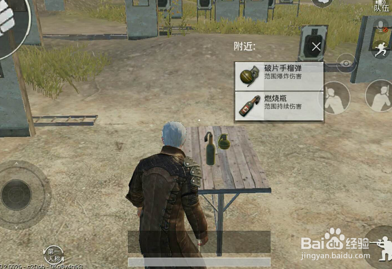 绝地求生刺激战场怎么侧身扔雷