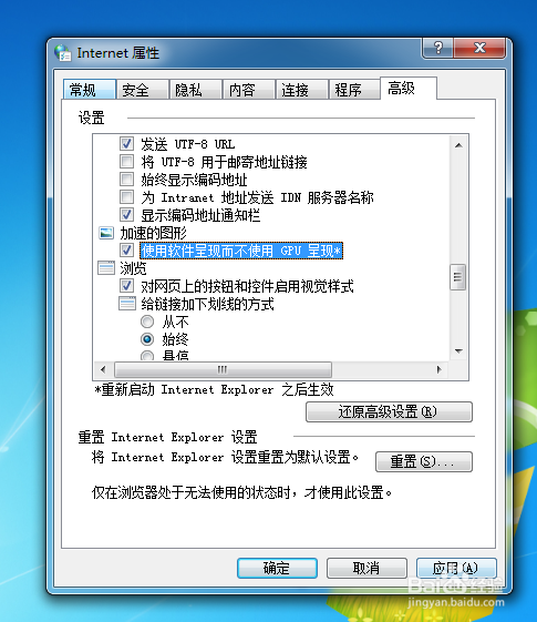 Internet Explorer已停止工作 页面停止响应