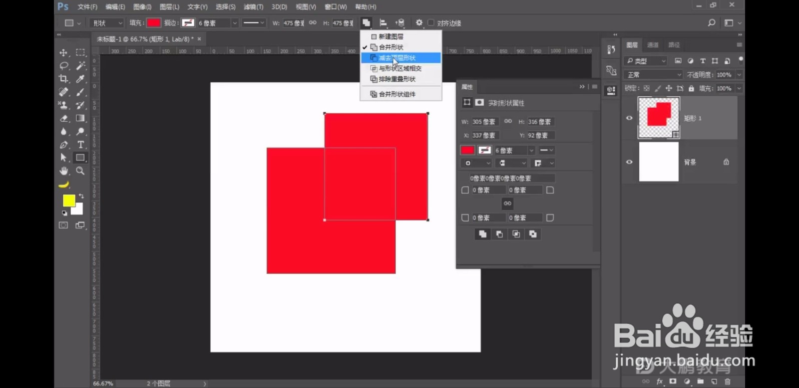 布尔运算——神奇的计算方式