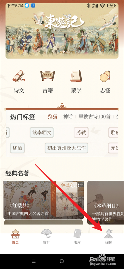 上林赋app如何修改昵称