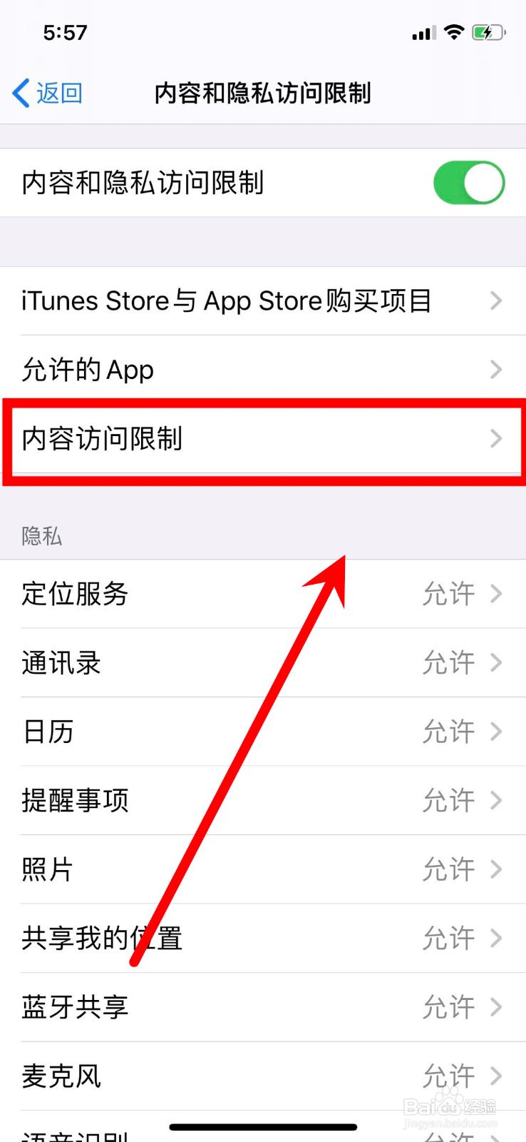 iphone软件加密隐藏技巧